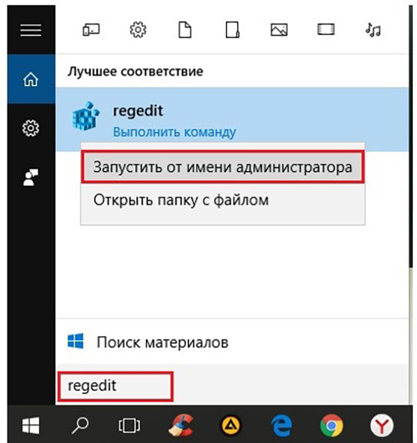Hogyan lehet eltávolítani az írásvédelmet az USB flash meghajtóról?