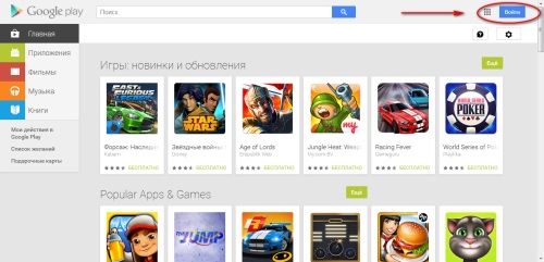 Hogyan hozhat létre fiókot a Google Playen?