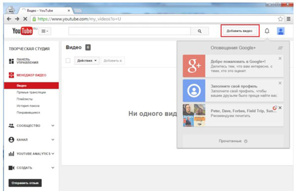 Hogyan hozhat létre csatornát a YouTube-on?