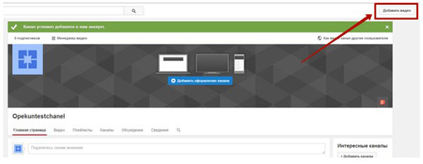 Hogyan hozhat létre csatornát a YouTube-on?