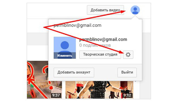 Hogyan hozhat létre csatornát a YouTube-on?