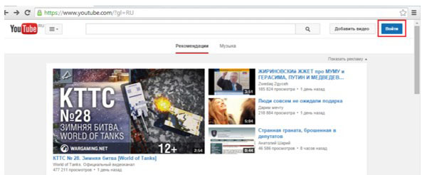 Hogyan hozhat létre csatornát a YouTube-on?