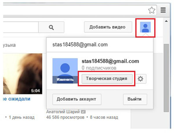 Hogyan hozhat létre csatornát a YouTube-on?
