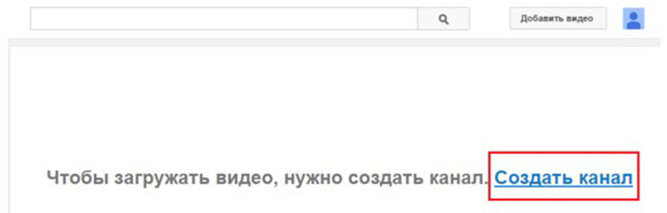 Hogyan hozhat létre csatornát a YouTube-on?