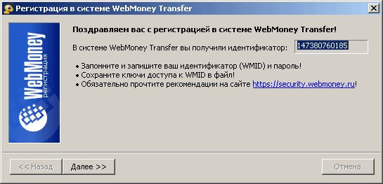 Hogyan hozzunk létre egy WebMoney pénztárcát?