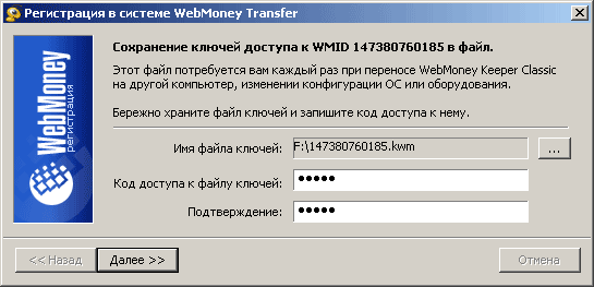 Hogyan hozzunk létre egy WebMoney pénztárcát?