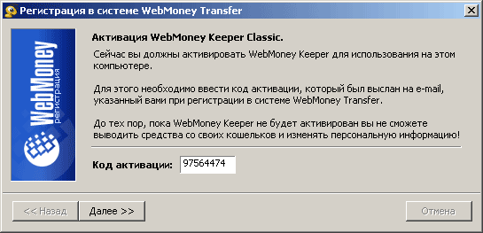 Hogyan hozzunk létre egy WebMoney pénztárcát?