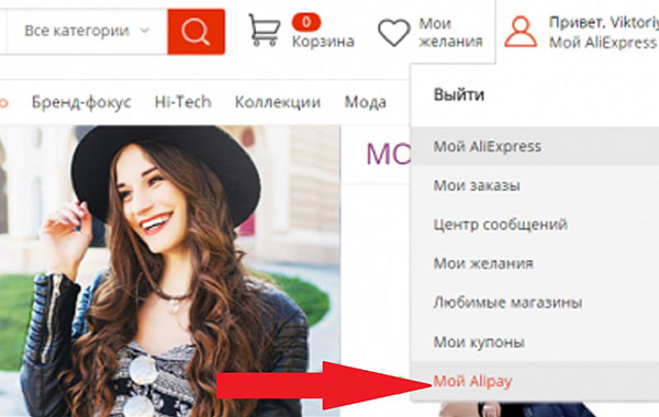 Hogyan távolítsunk el egy kártyát az Aliexpress-ből