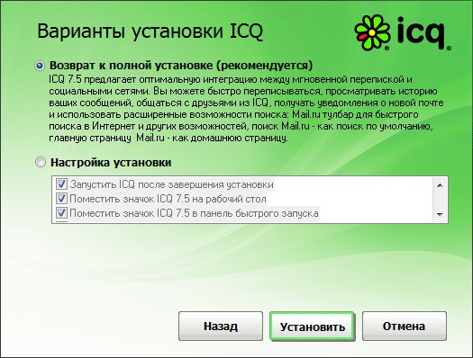 Az ICQ telepítése?
