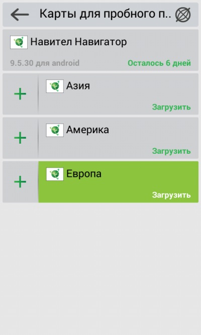 A Navigátor telepítése