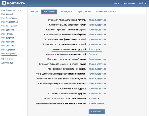 Hogyan lehet látni rejtett barátait "Vkontakte"