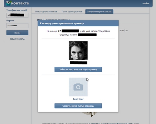 Hogyan lehet látni rejtett barátait "Vkontakte"