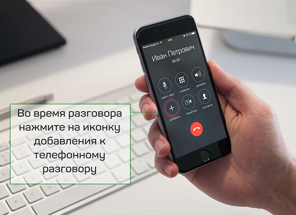 Telefonbeszélgetés rögzítése iPhone-on