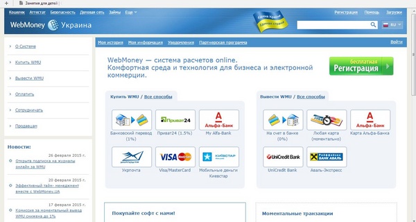 Hogyan készítsünk elektronikus pénztárat Qiwi