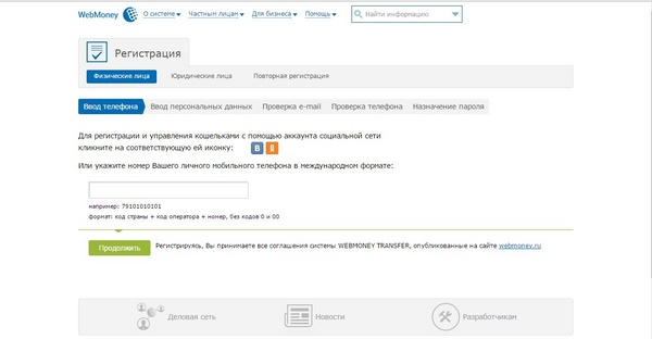 Hogyan készítsünk elektronikus pénztárat Qiwi