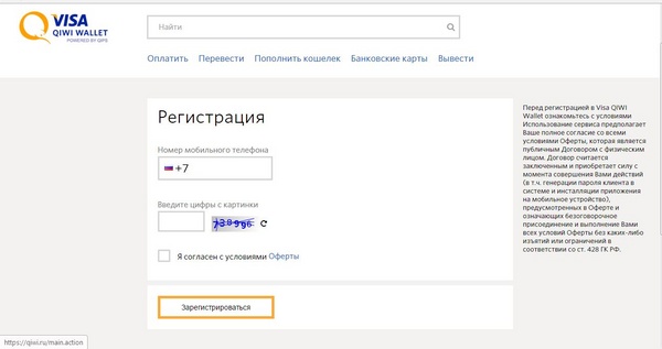 Hogyan készítsünk elektronikus pénztárat Qiwi