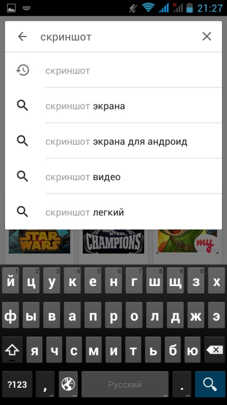 Hogyan készítsünk egy screenshotot