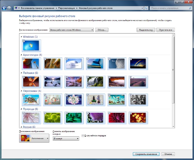 A Windows 7 testreszabása