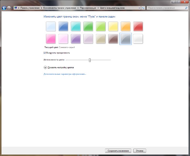 A Windows 7 testreszabása