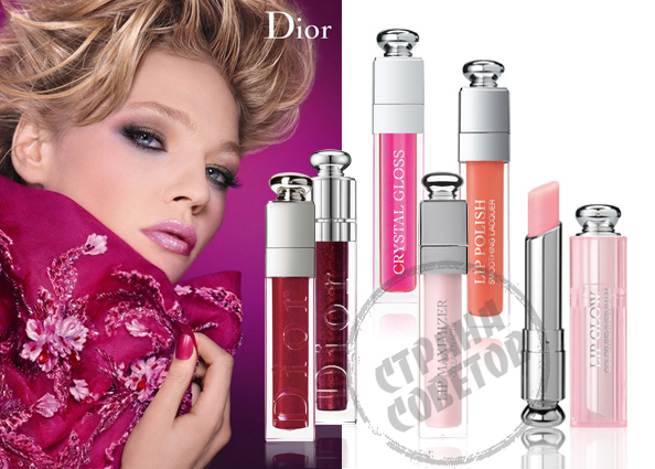 Dior Addict ajakrúzs