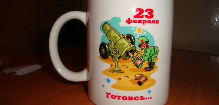Mit mutat be egy srác február 23-án: a preferenciák listája
