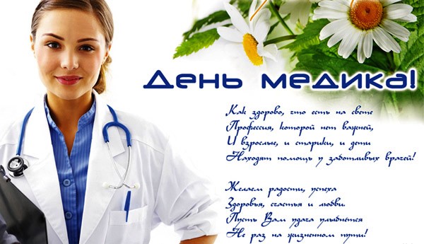Mikor lesz 2016-ban a Medic napja?