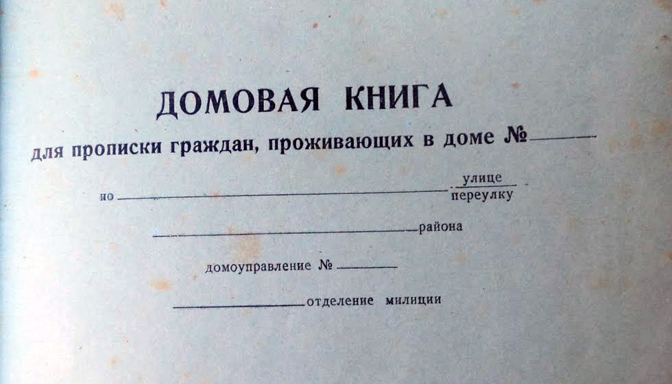 házkönyv
