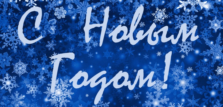 Milyen szokatlan, hogy gratuláljak a barátoknak az új évhez