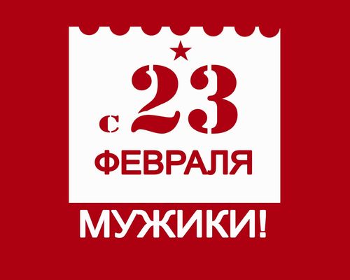 Február 23-án pihenésként