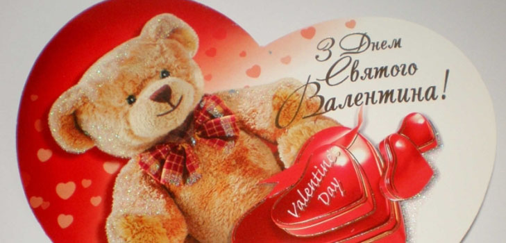 Hogyan kell aláírni a valentin?