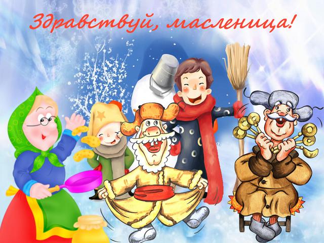 Hogyan kell felhívni Shrovetide? Rajzolj egy tavaszi szünetet a gyerekekkel