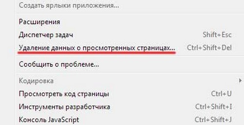 Tisztítsa meg a Yandex böngésző látogatásainak történetét