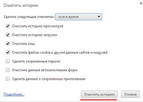 Tisztítsa meg a Yandex böngésző látogatásainak történetét