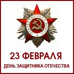 Hogyan válasszon ajándékot február 23-án apa?