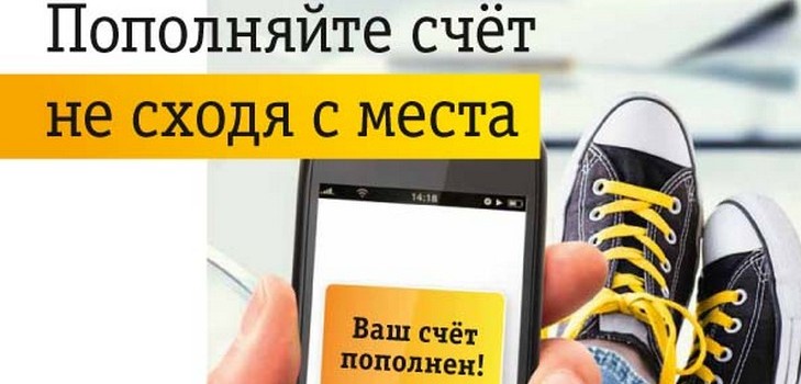 a Beeline előfizetőinek adóssága