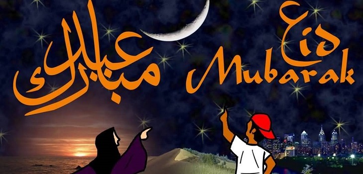 Amikor Uraza Bairam 2015