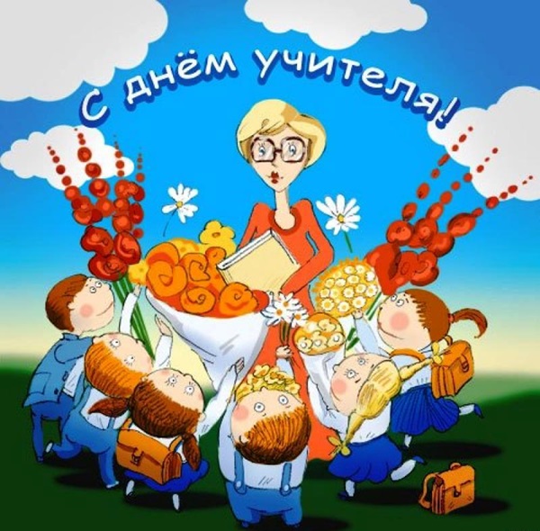 Gyönyörű és vicces képek - gratulálok a 2017-es tanári naphoz