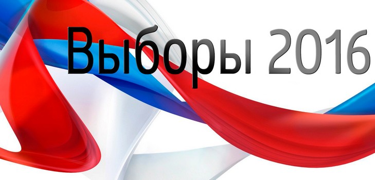 Amikor az állami duma 2016-ban Oroszországban választott