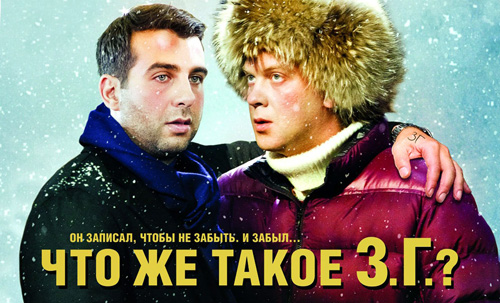 A legjobb újév komédia