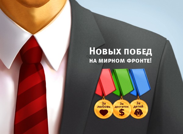 Eredeti ajándékok, szép és vicces gratulációk február 23-án