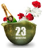 Ajándékok a munkatársaknak február 23-án