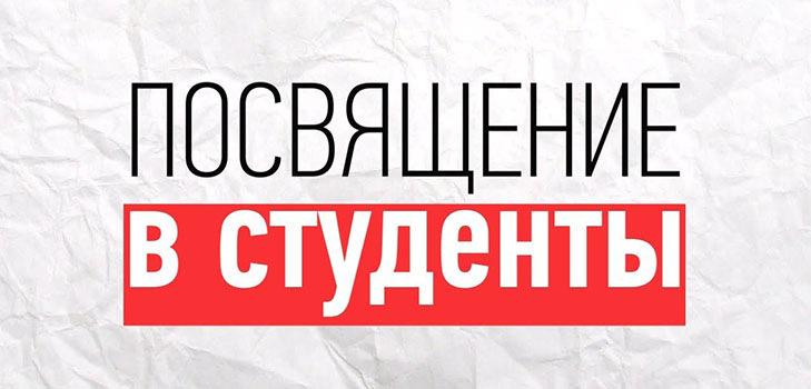 Dedikáció a diákoknak: szkriptek, versenyek, dalváltoztatások