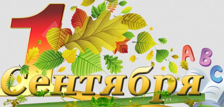 Gratulálok a szülőknek szeptember 1-jén