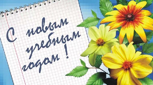 Gratulálok a diákoknak szeptember 1-jén