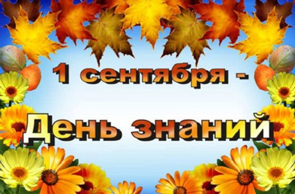Gratulálok a diákoknak szeptember 1-jén