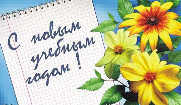 Gratulálunk szeptember 1-én a tanároknak