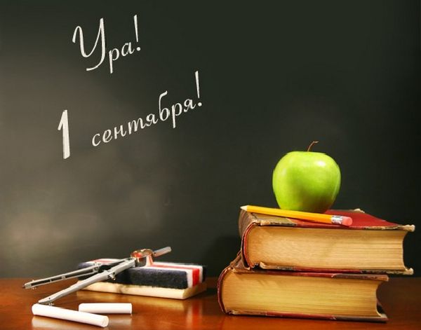 Gratulálunk szeptember 1-én a tanároknak