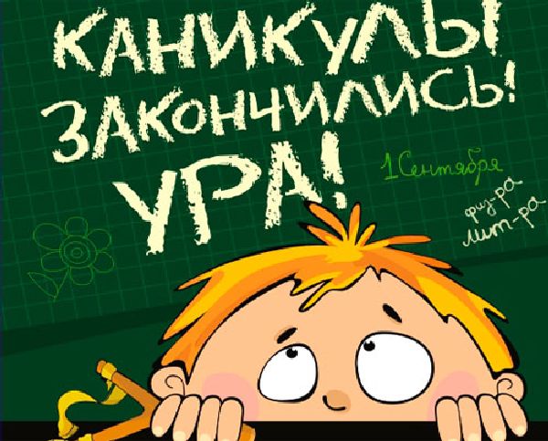 Gratulálunk szeptember 1-én a tanároknak