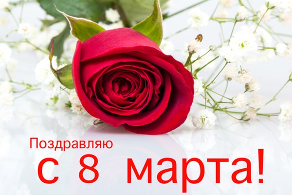 Gyönyörű és eredeti gratulációkat március 8-án versben és prózában