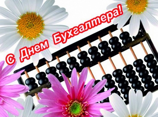 Vicces és eredeti gratulálok a könyvelő napján a versekben és a prózában